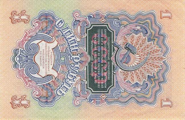 1 Rubel 1947 p217 ZZ